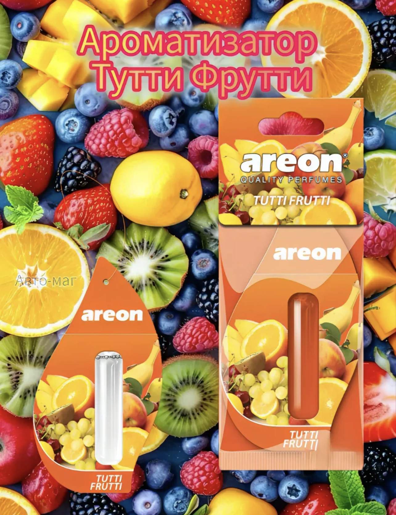 ванючки